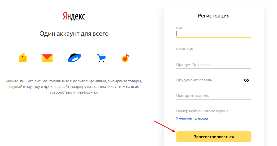 Яндекс директ вход в личный кабинет